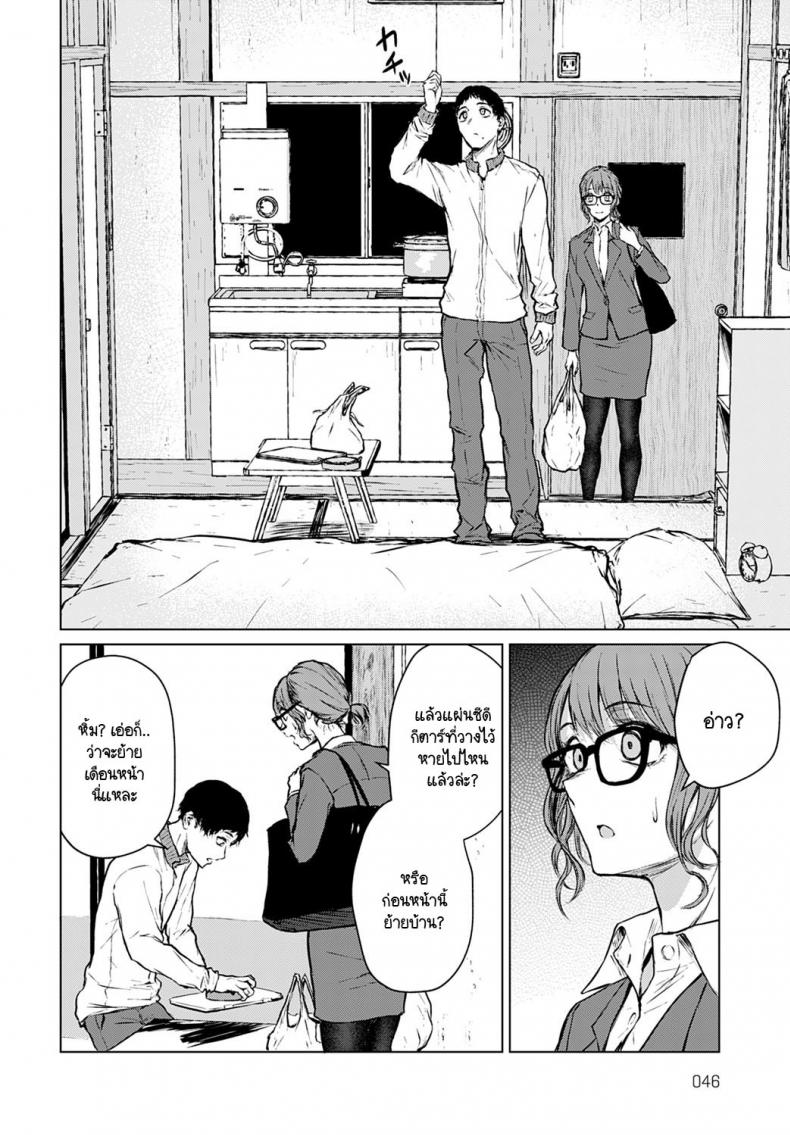 อนาคตอย่าเพิ่งฝัน อยู่ปัจจุบันกับฉันก่อน [Tamabi] Mirai Ni Narenakatta Anohikara ภาพ 7