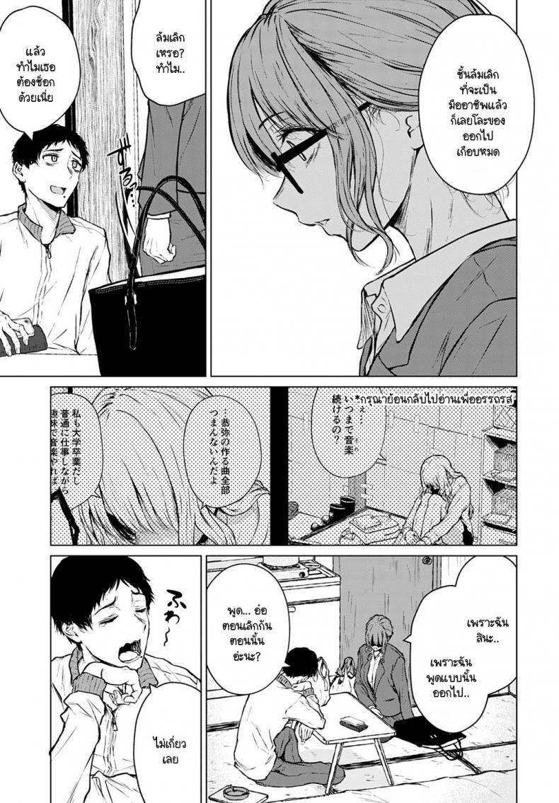 อนาคตอย่าเพิ่งฝัน อยู่ปัจจุบันกับฉันก่อน [Tamabi] Mirai Ni Narenakatta Anohikara ภาพ 8