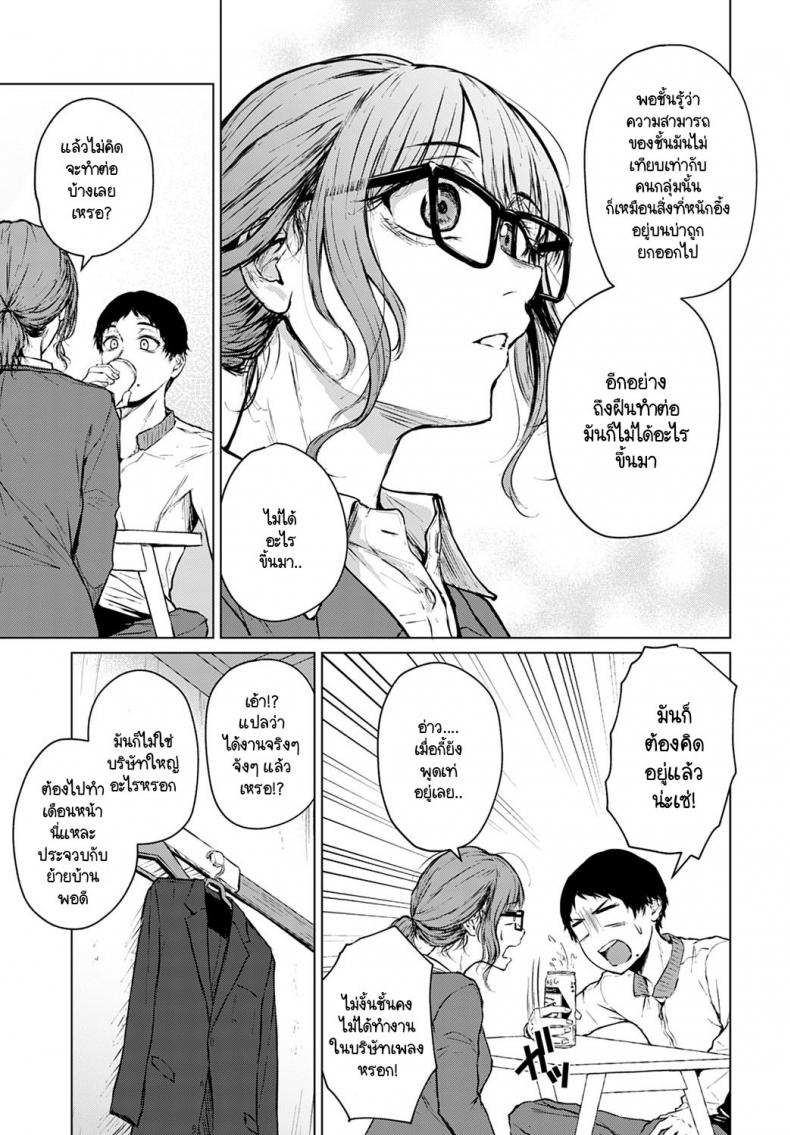 อนาคตอย่าเพิ่งฝัน อยู่ปัจจุบันกับฉันก่อน [Tamabi] Mirai Ni Narenakatta Anohikara ภาพ 10