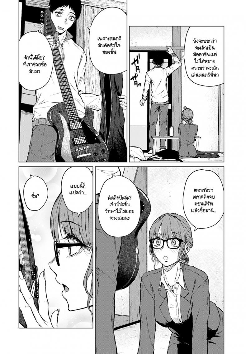 อนาคตอย่าเพิ่งฝัน อยู่ปัจจุบันกับฉันก่อน [Tamabi] Mirai Ni Narenakatta Anohikara ภาพ 11