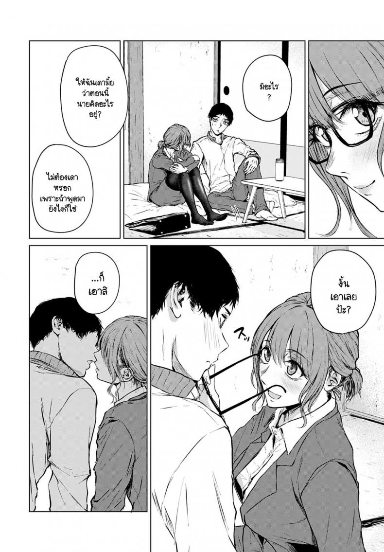 อนาคตอย่าเพิ่งฝัน อยู่ปัจจุบันกับฉันก่อน [Tamabi] Mirai Ni Narenakatta Anohikara ภาพ 13