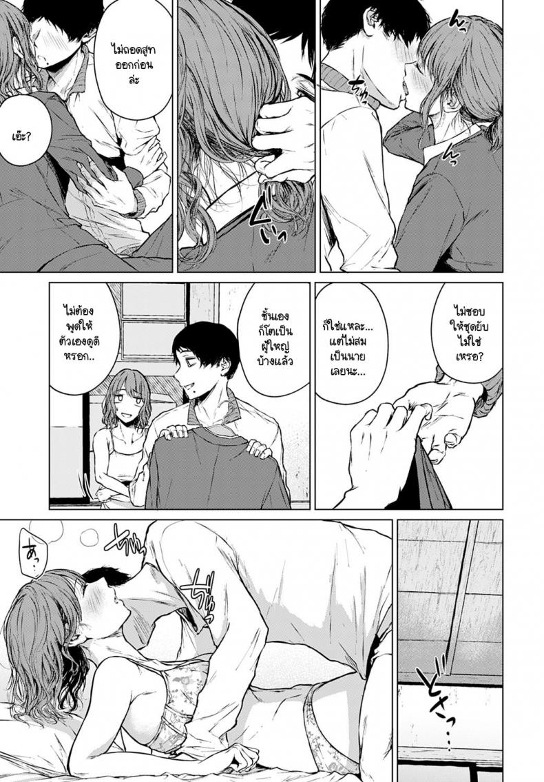 อนาคตอย่าเพิ่งฝัน อยู่ปัจจุบันกับฉันก่อน [Tamabi] Mirai Ni Narenakatta Anohikara ภาพ 14