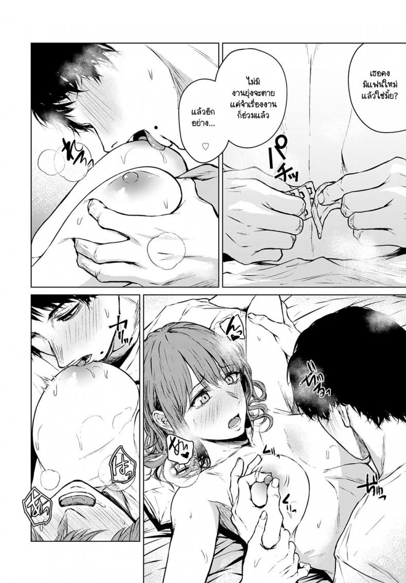 อนาคตอย่าเพิ่งฝัน อยู่ปัจจุบันกับฉันก่อน [Tamabi] Mirai Ni Narenakatta Anohikara ภาพ 15