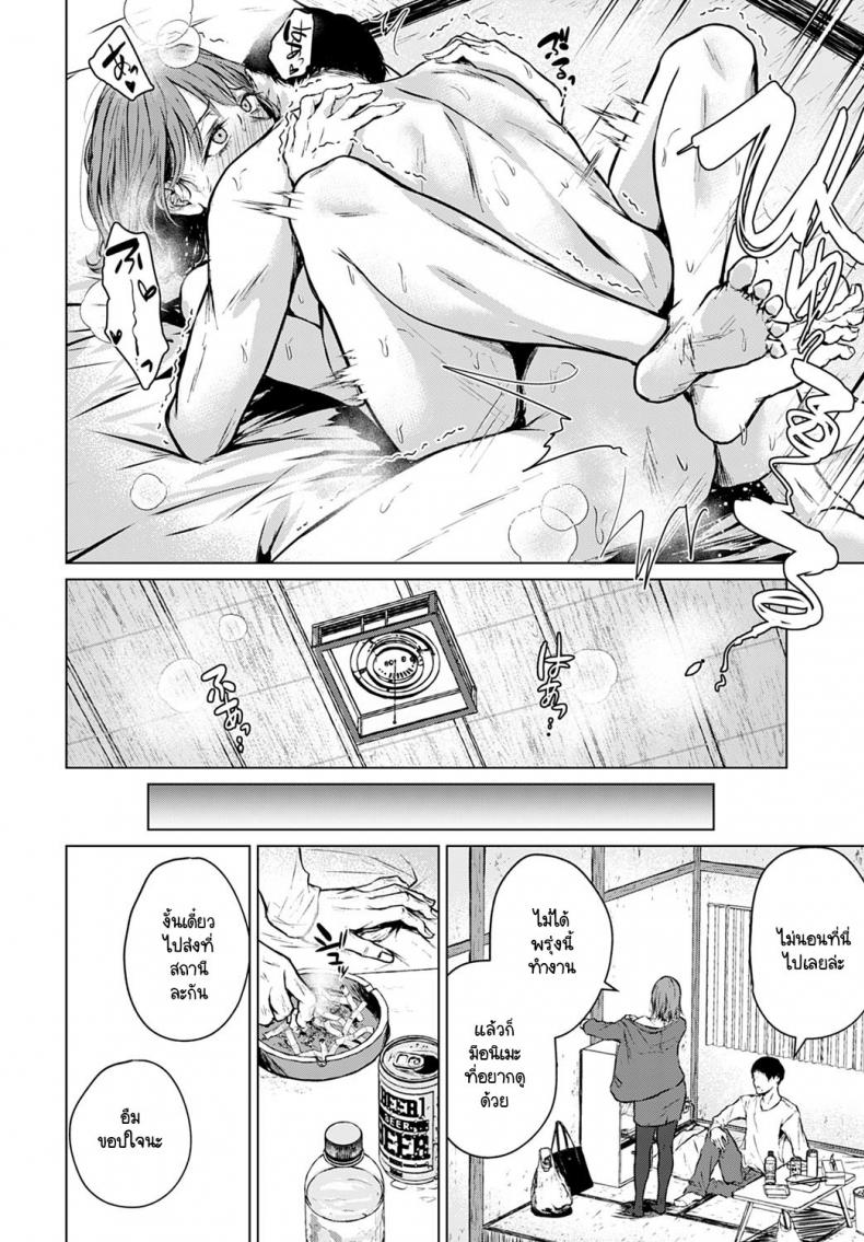อนาคตอย่าเพิ่งฝัน อยู่ปัจจุบันกับฉันก่อน [Tamabi] Mirai Ni Narenakatta Anohikara ภาพ 27