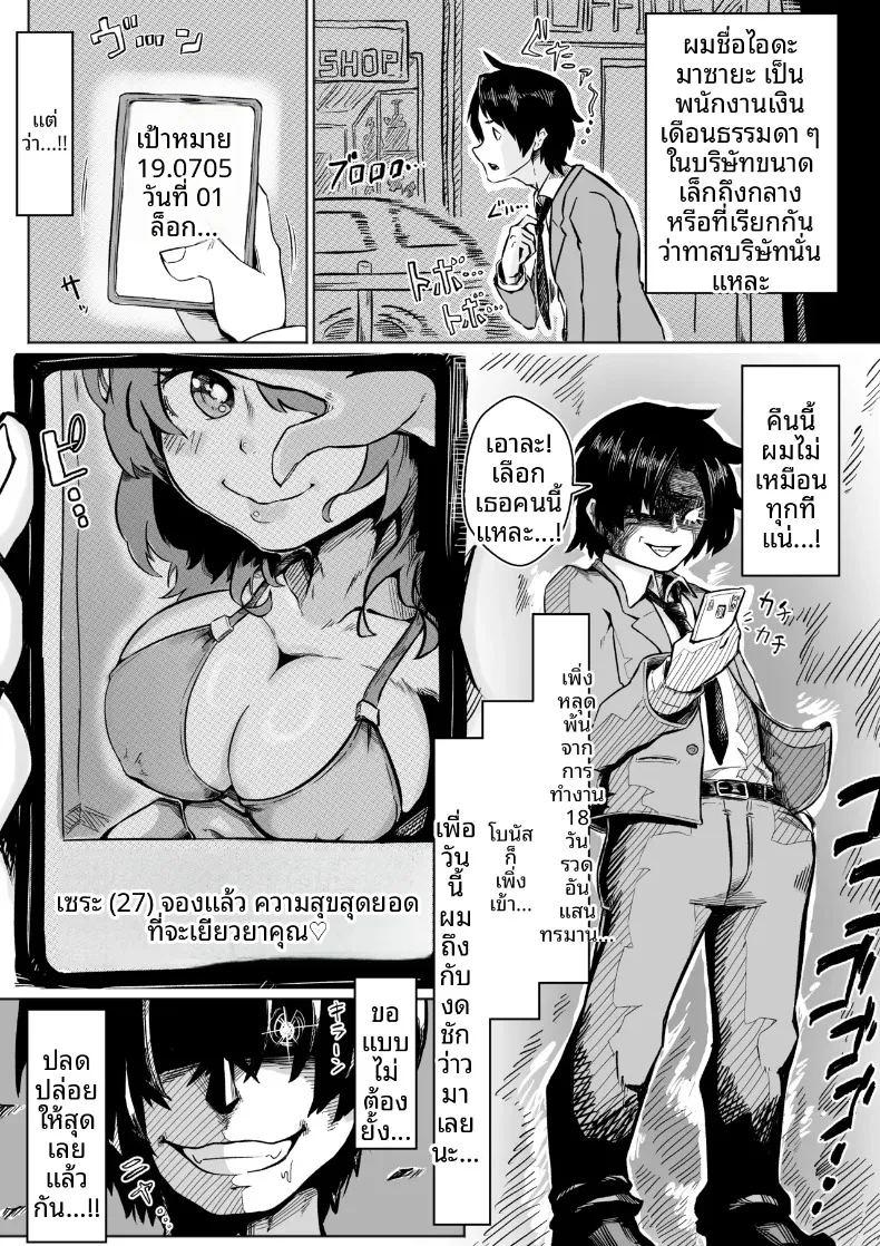 แก้แค้นสาวนวดที่เคยรังแกฉันด้วยเซ็กส์ ภาพ 3