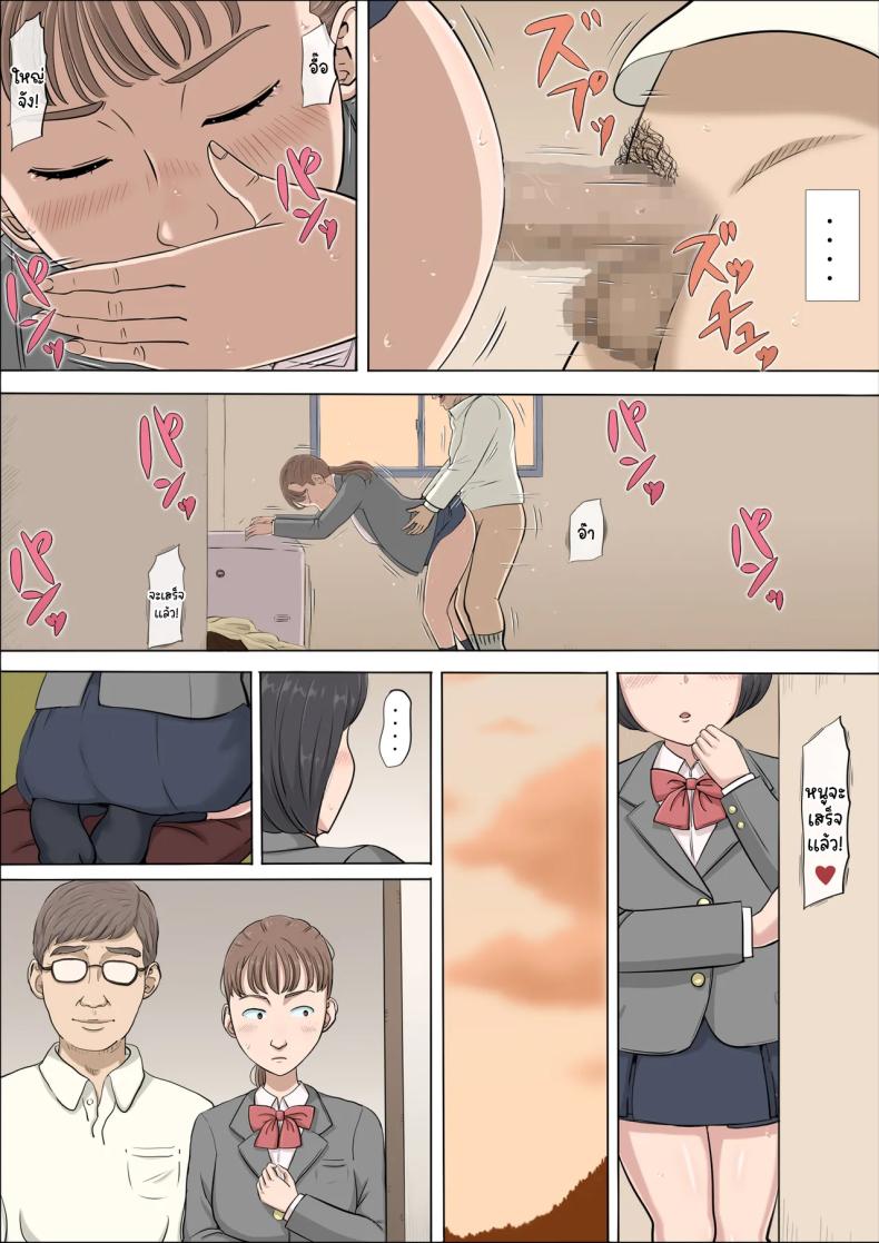 ฉันจะปกป้องทั้งสองคนเอง [Cotton House] Mahiru to Numata ~Wana ni Hamerareta Kanojo~ Mahiru and Numata ~The Girl Who Fell into a Trap~ ฉันจะปกป้องทั้งสองคนเอง 2 ภาพ 23