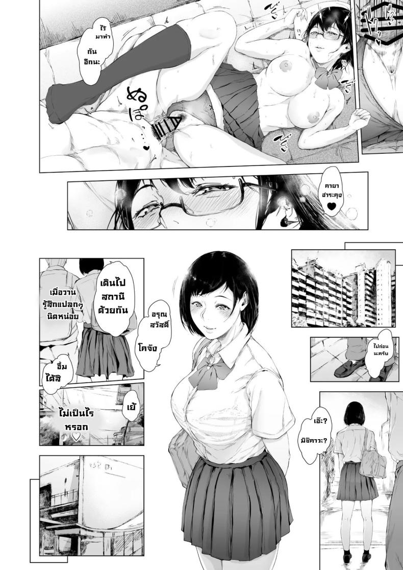 สาเหตุที่ผมกลายเป็นเพลย์บอย[Yorunobando (Mayonaka Taroupho)] Boku ga Yarichin ni Natta Wake สาเหตุที่ผมกลายเป็นเพลย์บอย 2 ภาพ 23
