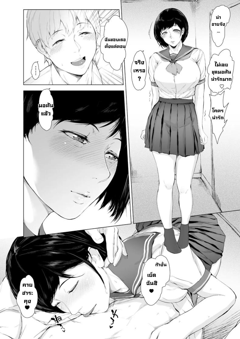 สาเหตุที่ผมกลายเป็นเพลย์บอย[Yorunobando (Mayonaka Taroupho)] Boku ga Yarichin ni Natta Wake สาเหตุที่ผมกลายเป็นเพลย์บอย 2 ภาพ 43