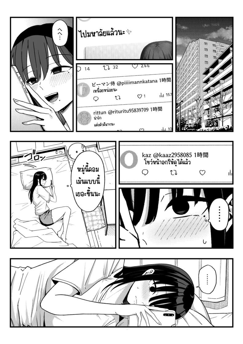 สาวที่หักอกกลายเป็นแอคหลุม [Shirasudon] ภาพ 4