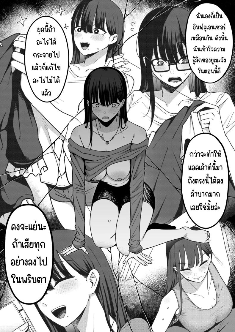สาวที่หักอกกลายเป็นแอคหลุม [Shirasudon] ภาพ 20