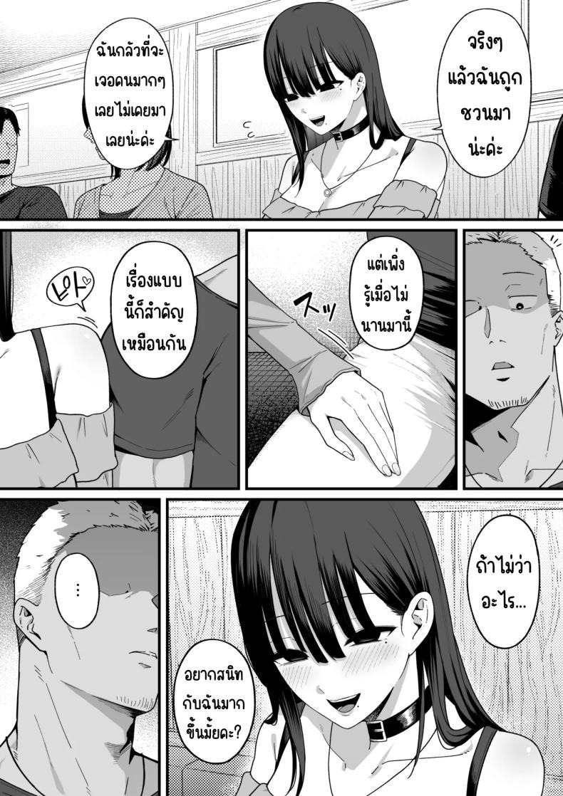 สาวที่หักอกกลายเป็นแอคหลุม [Shirasudon] ภาพ 31