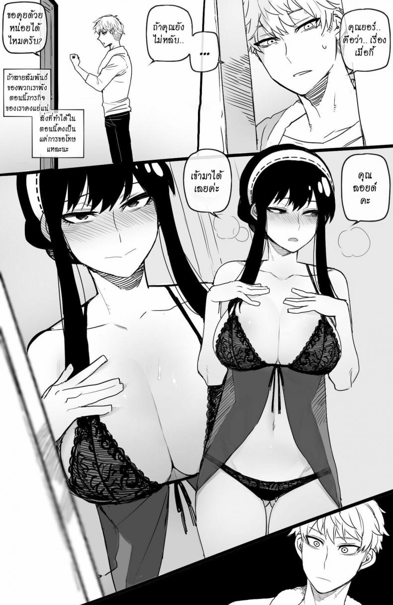[ratatatat74] Spy x Sex [Hornypanas] (Spy X Family) ภาพ 9