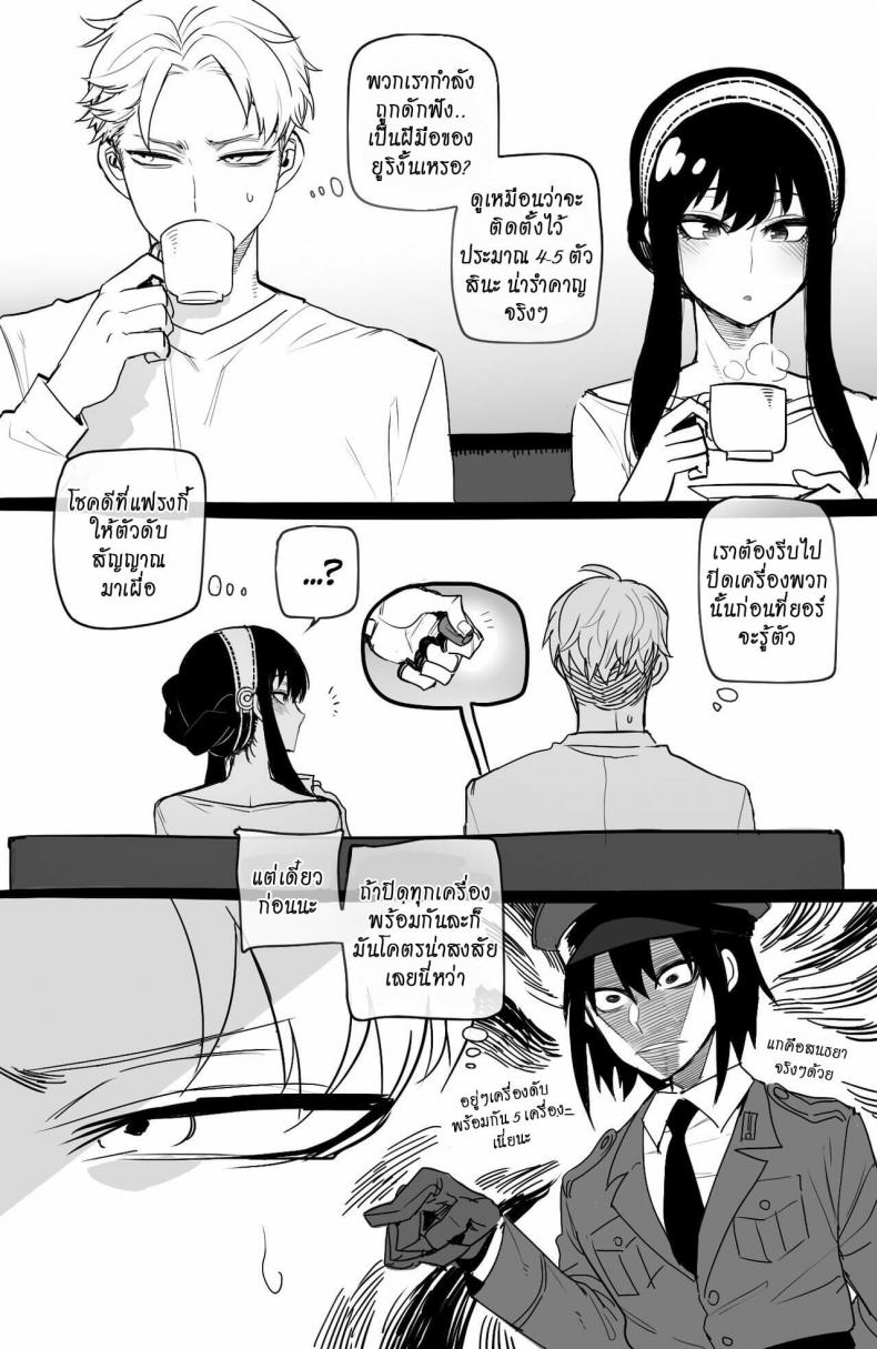 [ratatatat74] Spy x Sex [Hornypanas] (Spy X Family) ภาพ 4