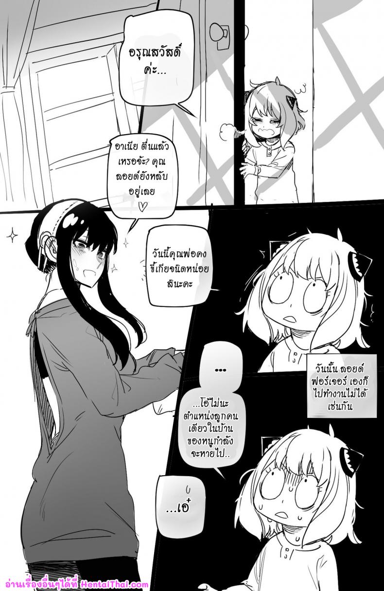 [ratatatat74] Spy x Sex [Hornypanas] (Spy X Family) ภาพ 33