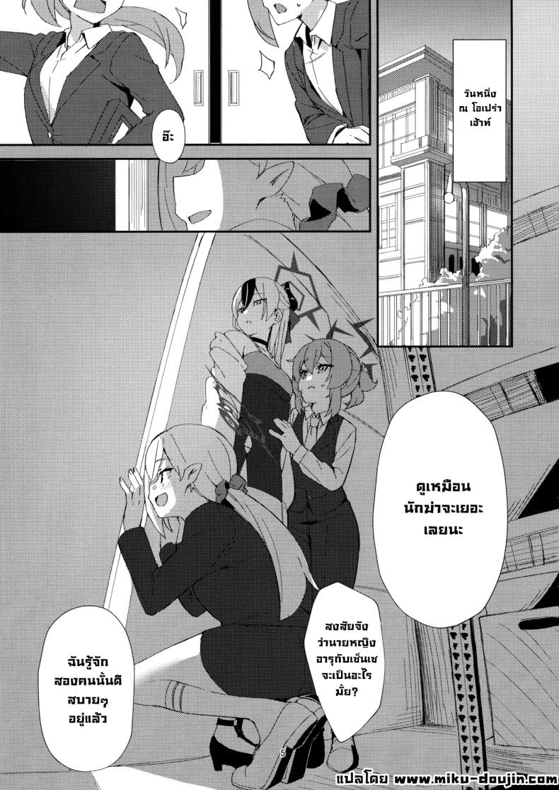 หลบหนีสุดอันตราย (C106) [Umidori (Raimugi)] dangerous escape (Blue Archive) ภาพ 1