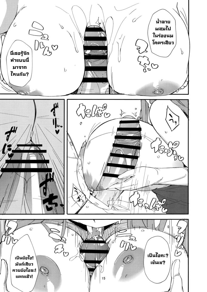 หลบหนีสุดอันตราย (C106) [Umidori (Raimugi)] dangerous escape (Blue Archive) ภาพ 11