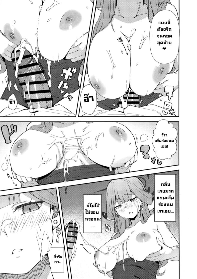 หลบหนีสุดอันตราย (C106) [Umidori (Raimugi)] dangerous escape (Blue Archive) ภาพ 13