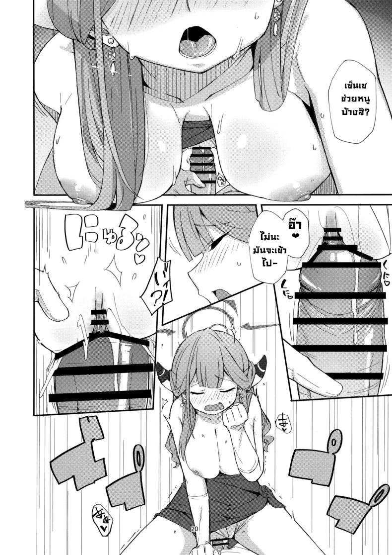 หลบหนีสุดอันตราย (C106) [Umidori (Raimugi)] dangerous escape (Blue Archive) ภาพ 16