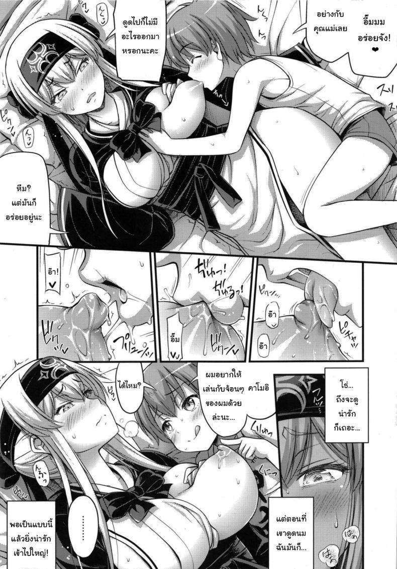 หลังกินข้าวก็แล้วกันนะ (C92) [Hot Pot (Noise)] Kamoi-san (Kantai Collection -KanColle-) ภาพ 5