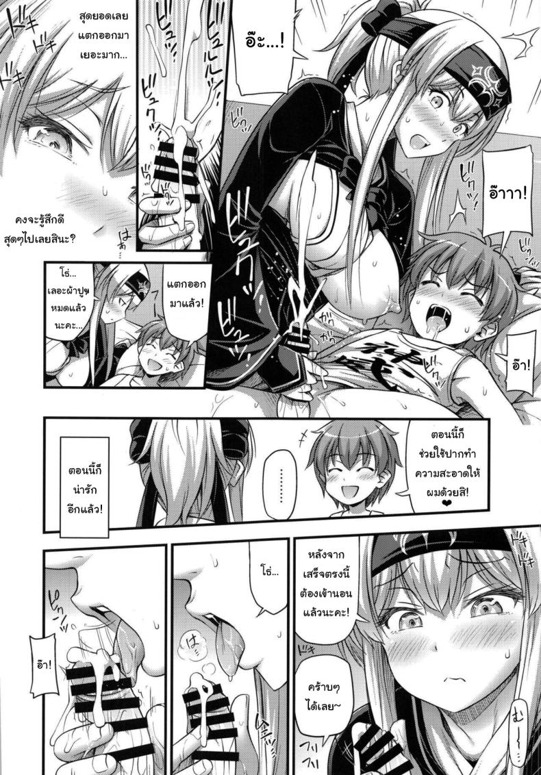 หลังกินข้าวก็แล้วกันนะ (C92) [Hot Pot (Noise)] Kamoi-san (Kantai Collection -KanColle-) ภาพ 8