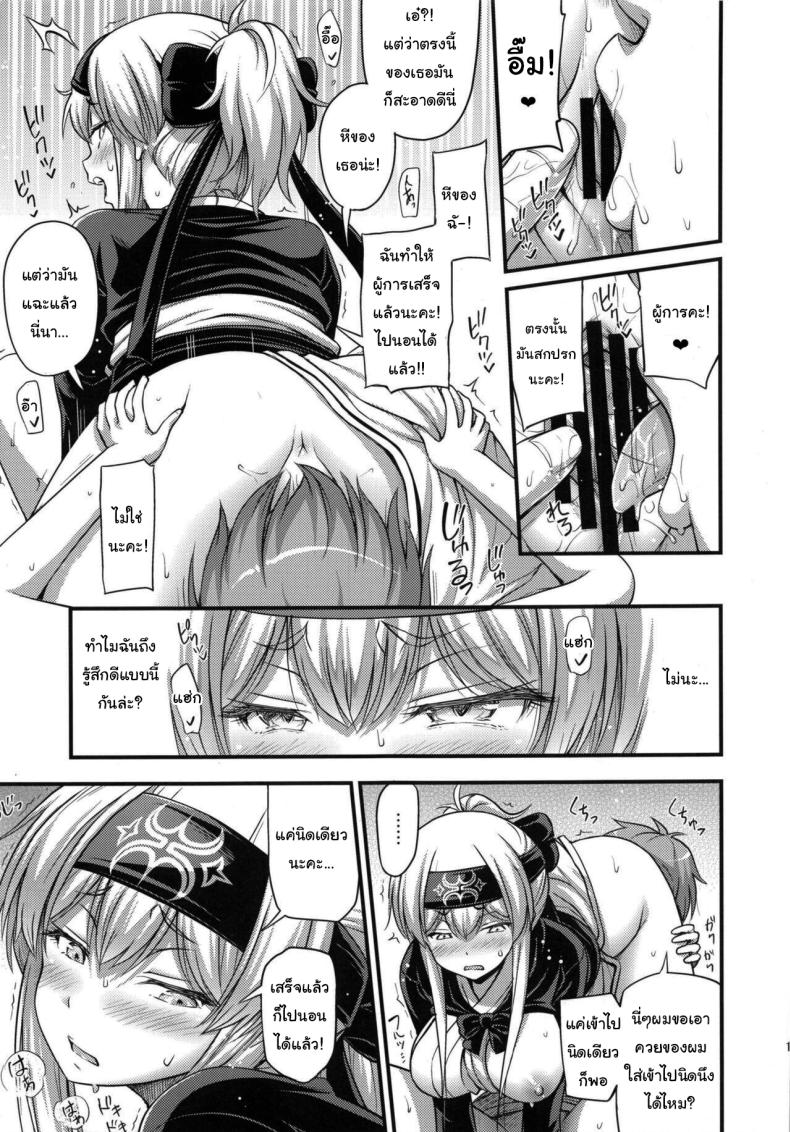 หลังกินข้าวก็แล้วกันนะ (C92) [Hot Pot (Noise)] Kamoi-san (Kantai Collection -KanColle-) ภาพ 11