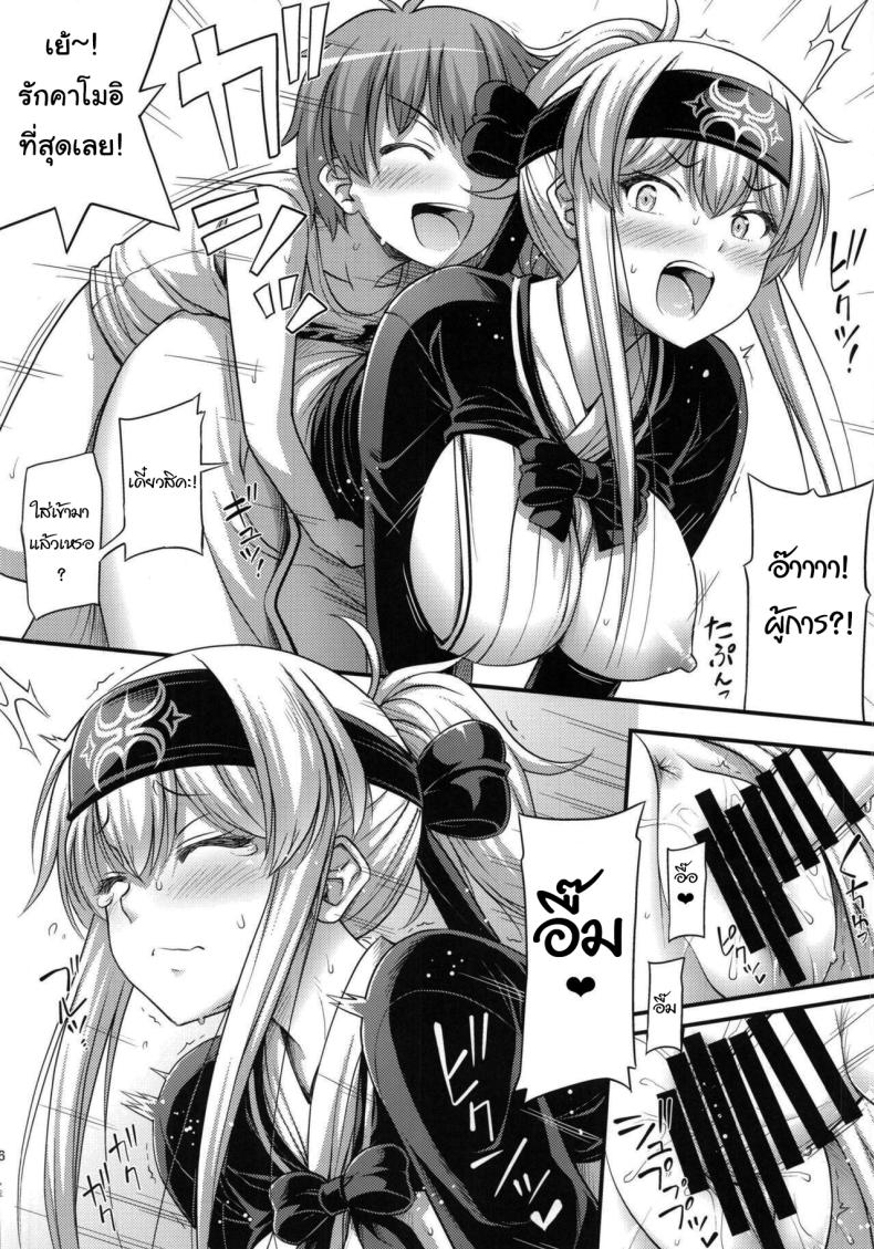 หลังกินข้าวก็แล้วกันนะ (C92) [Hot Pot (Noise)] Kamoi-san (Kantai Collection -KanColle-) ภาพ 12