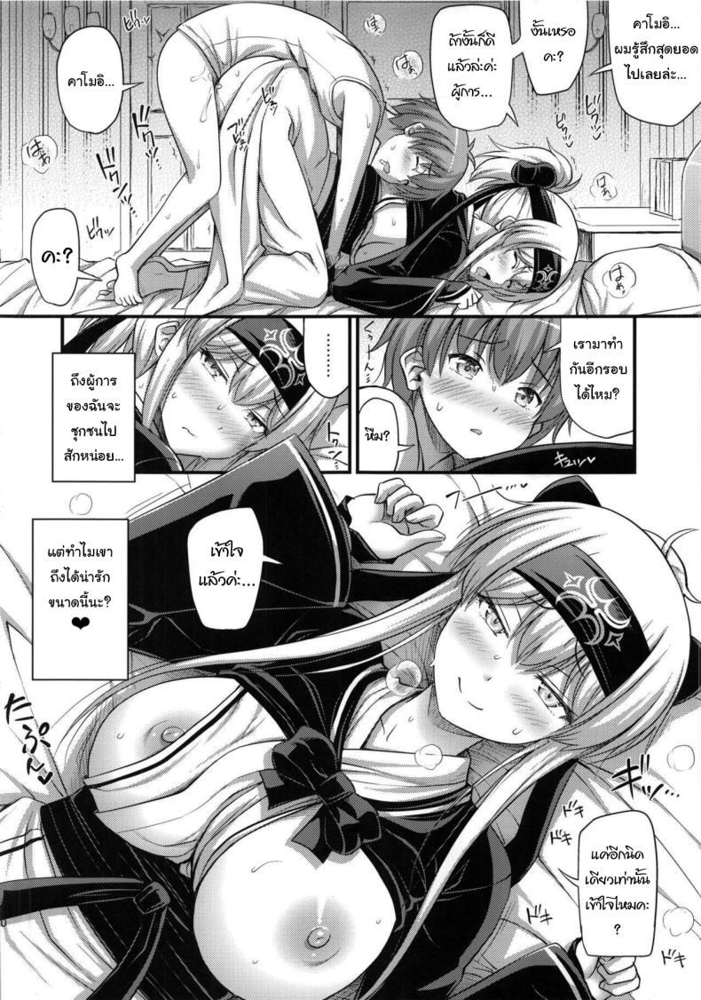หลังกินข้าวก็แล้วกันนะ (C92) [Hot Pot (Noise)] Kamoi-san (Kantai Collection -KanColle-) ภาพ 16