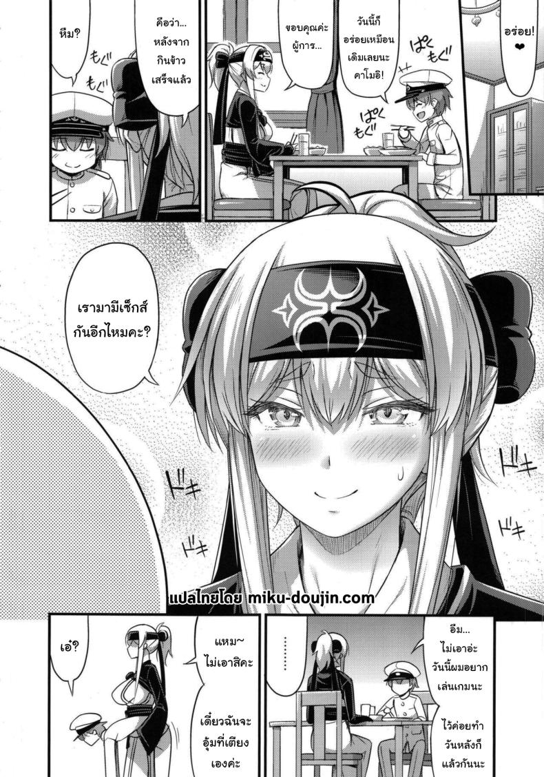 หลังกินข้าวก็แล้วกันนะ (C92) [Hot Pot (Noise)] Kamoi-san (Kantai Collection -KanColle-) ภาพ 24