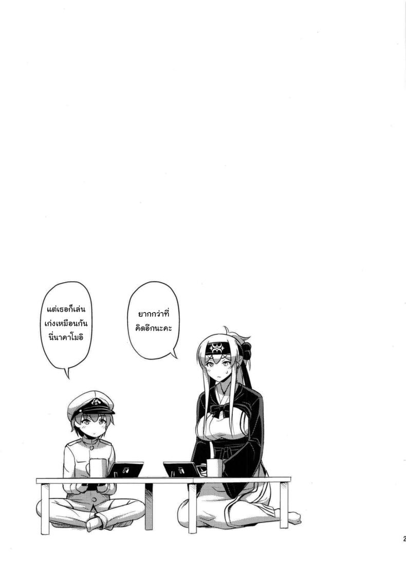 หลังกินข้าวก็แล้วกันนะ (C92) [Hot Pot (Noise)] Kamoi-san (Kantai Collection -KanColle-) ภาพ 25