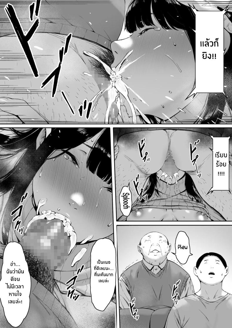 ที่ทำไปก็เพื่อเรา [Morita Shiki] Gifu to Doukyou Suru ni Natta Shiawase na Shinkon Seikatsu o Okuro Hazu datta no ni ภาพ 79
