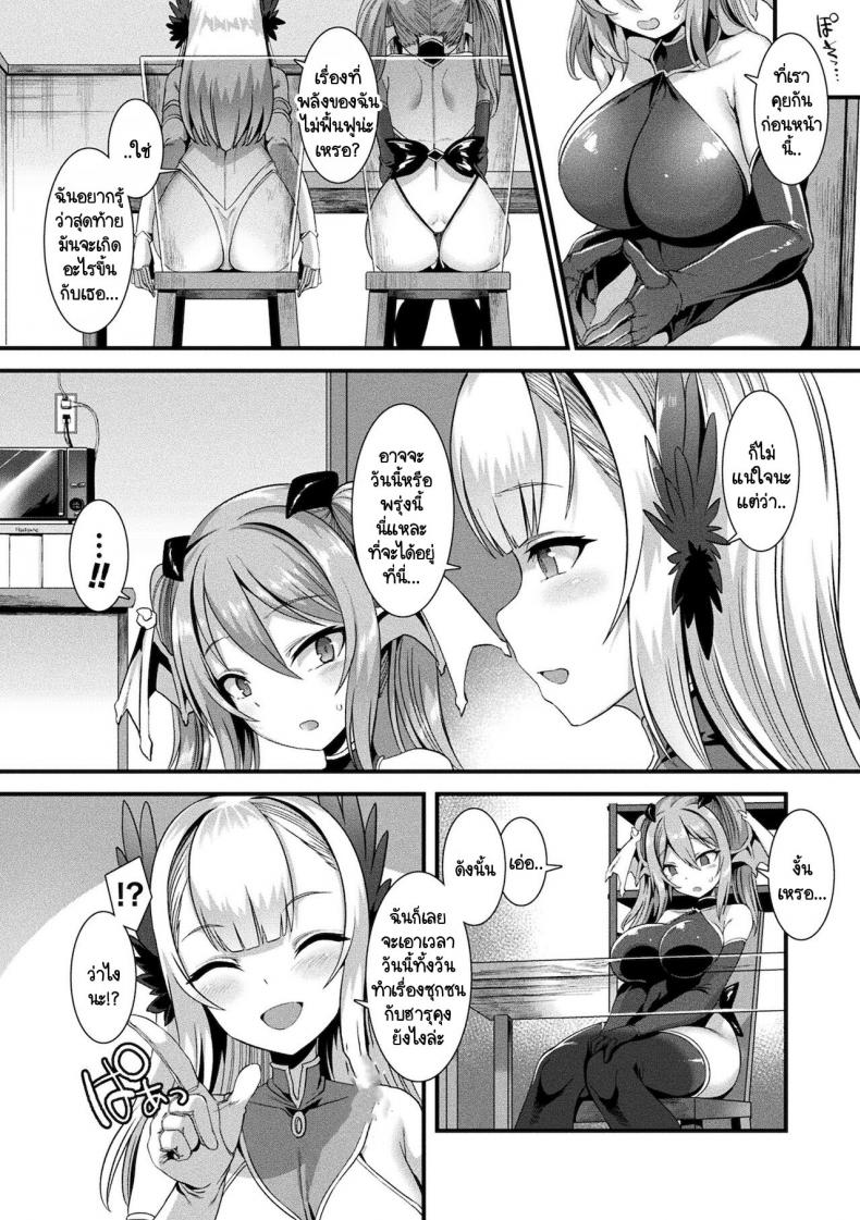 นางฟ้ากับปีศาจ ลองเลือกดูซิ! [Harigane Shinshi] T debien sukuranburu นางฟ้ากับปีศาจ ลองเลือกดูซิ 2 ภาพ 5