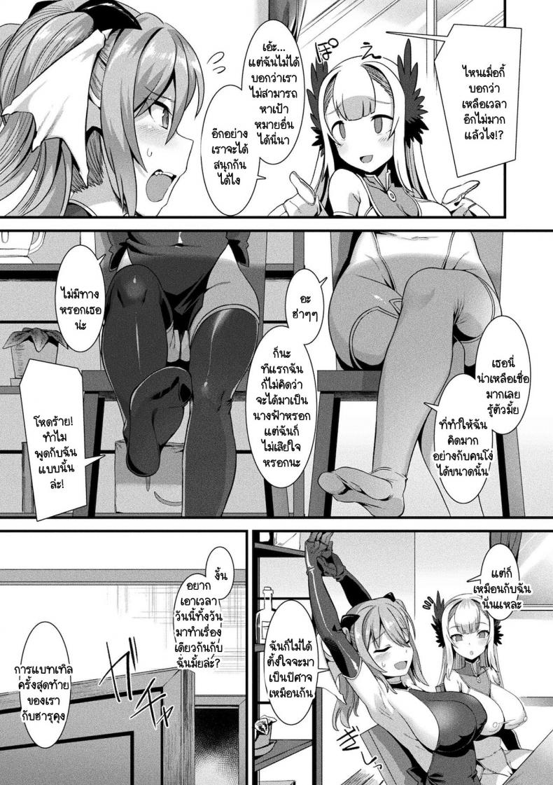 นางฟ้ากับปีศาจ ลองเลือกดูซิ! [Harigane Shinshi] T debien sukuranburu นางฟ้ากับปีศาจ ลองเลือกดูซิ 2 ภาพ 6
