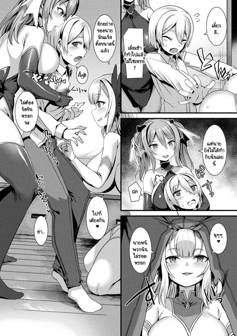 นางฟ้ากับปีศาจ ลองเลือกดูซิ! [Harigane Shinshi] T debien sukuranburu นางฟ้ากับปีศาจ ลองเลือกดูซิ 2 ภาพ 8