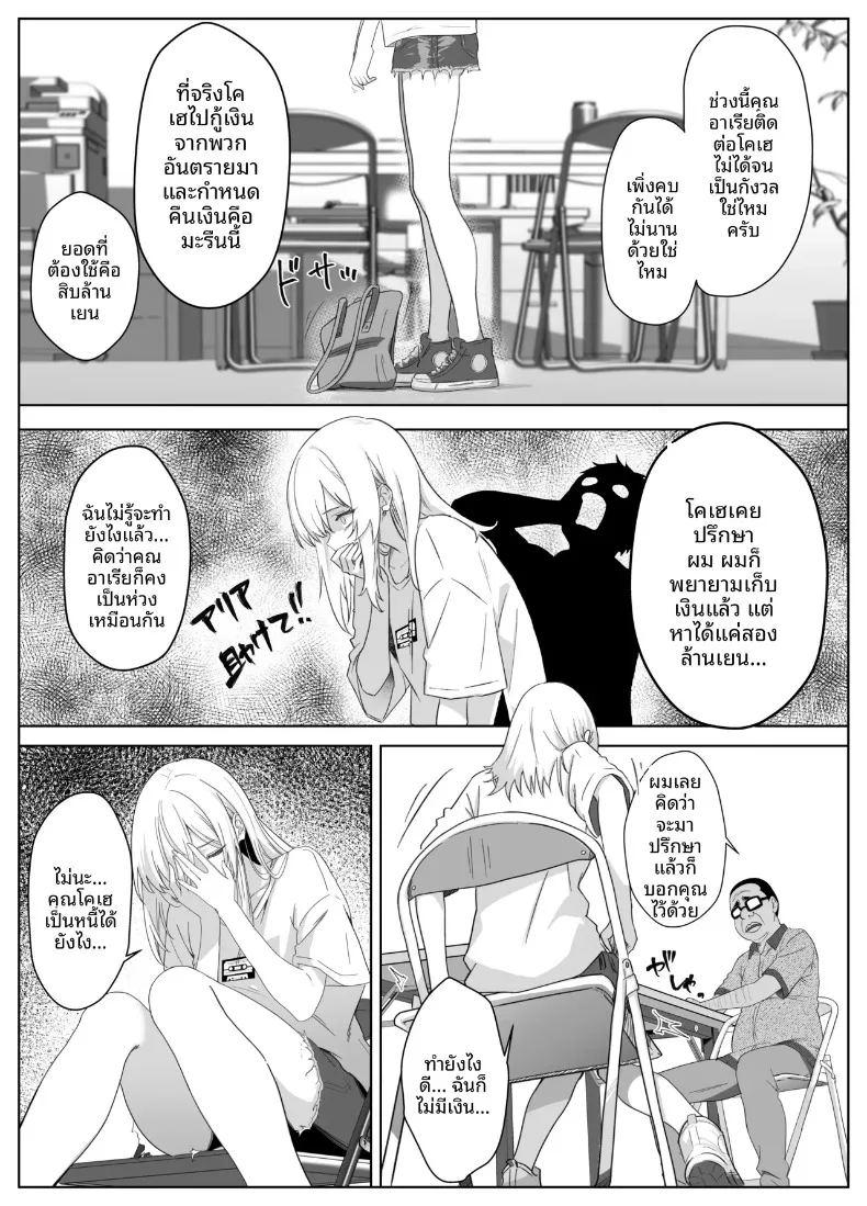 ฉันแค่อยากเดทกับคนที่ฉันชอบ ภาพ 4