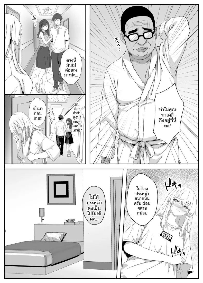 ฉันแค่อยากเดทกับคนที่ฉันชอบ ภาพ 7