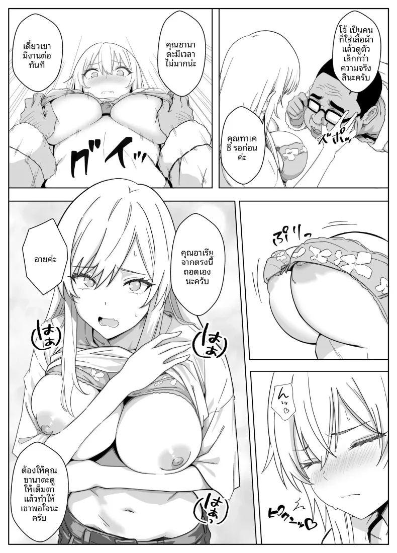 ฉันแค่อยากเดทกับคนที่ฉันชอบ ภาพ 9