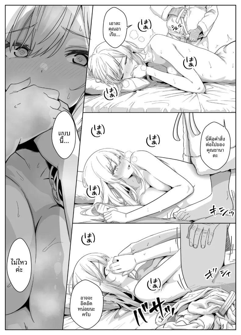 ฉันแค่อยากเดทกับคนที่ฉันชอบ ภาพ 20