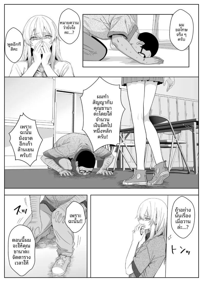 ฉันแค่อยากเดทกับคนที่ฉันชอบ ภาพ 35