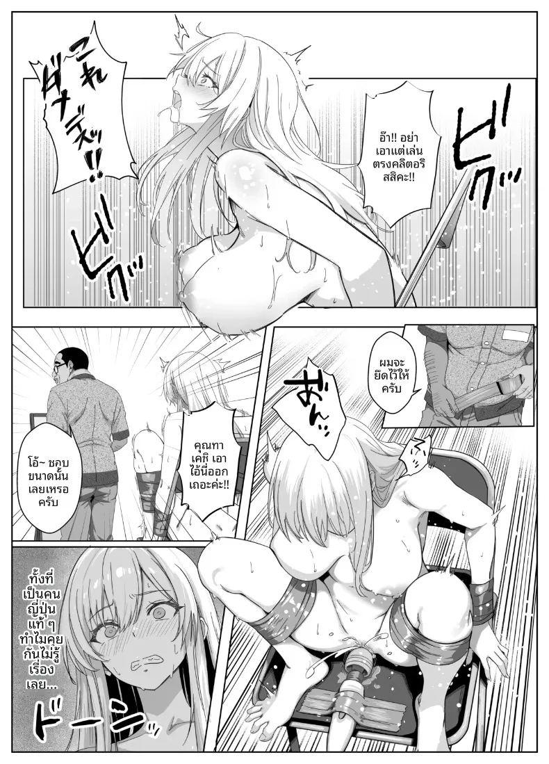 ฉันแค่อยากเดทกับคนที่ฉันชอบ ภาพ 41