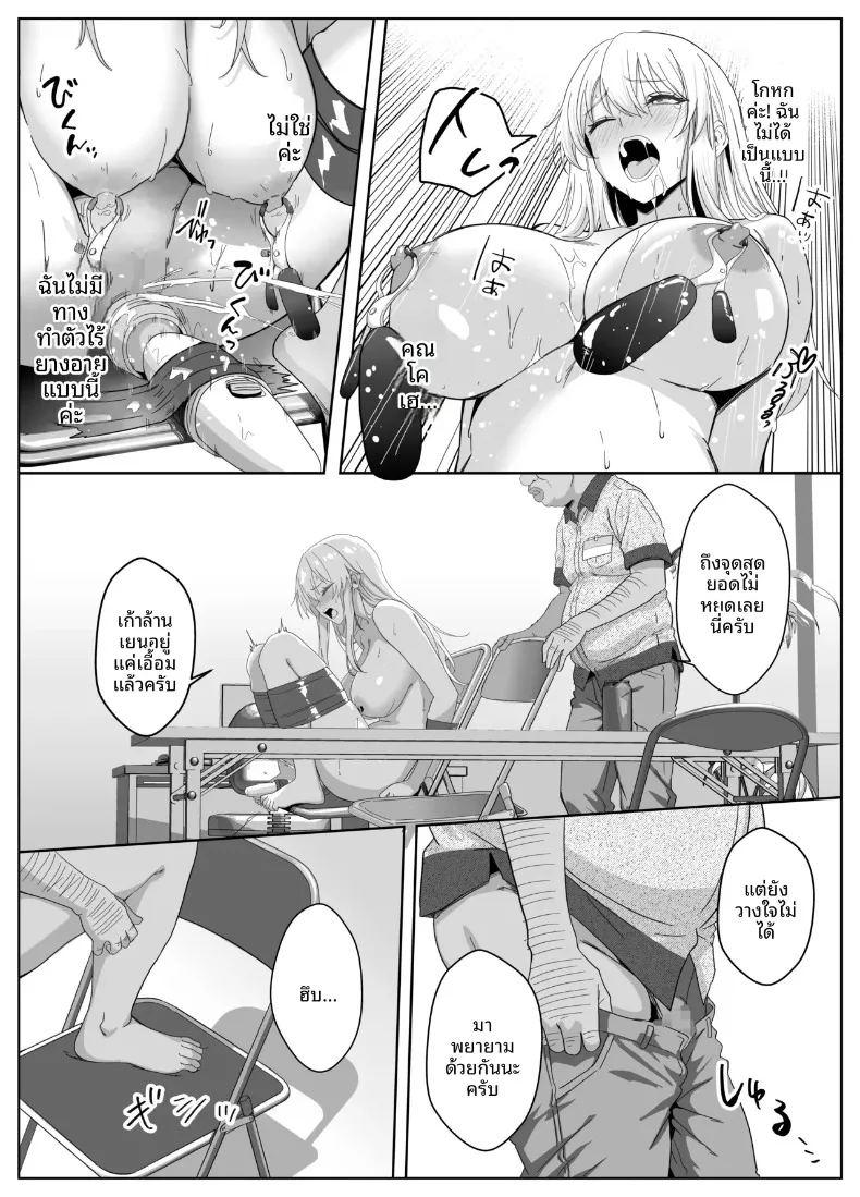 ฉันแค่อยากเดทกับคนที่ฉันชอบ ภาพ 43