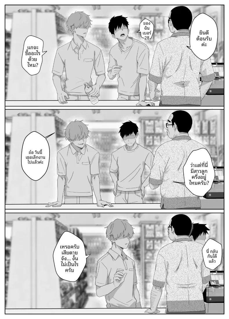 ฉันแค่อยากเดทกับคนที่ฉันชอบ ภาพ 56