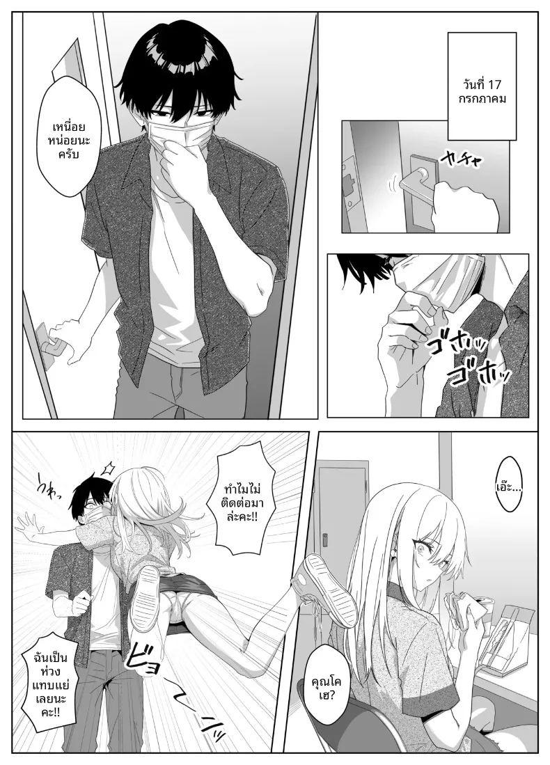 ฉันแค่อยากเดทกับคนที่ฉันชอบ ภาพ 58