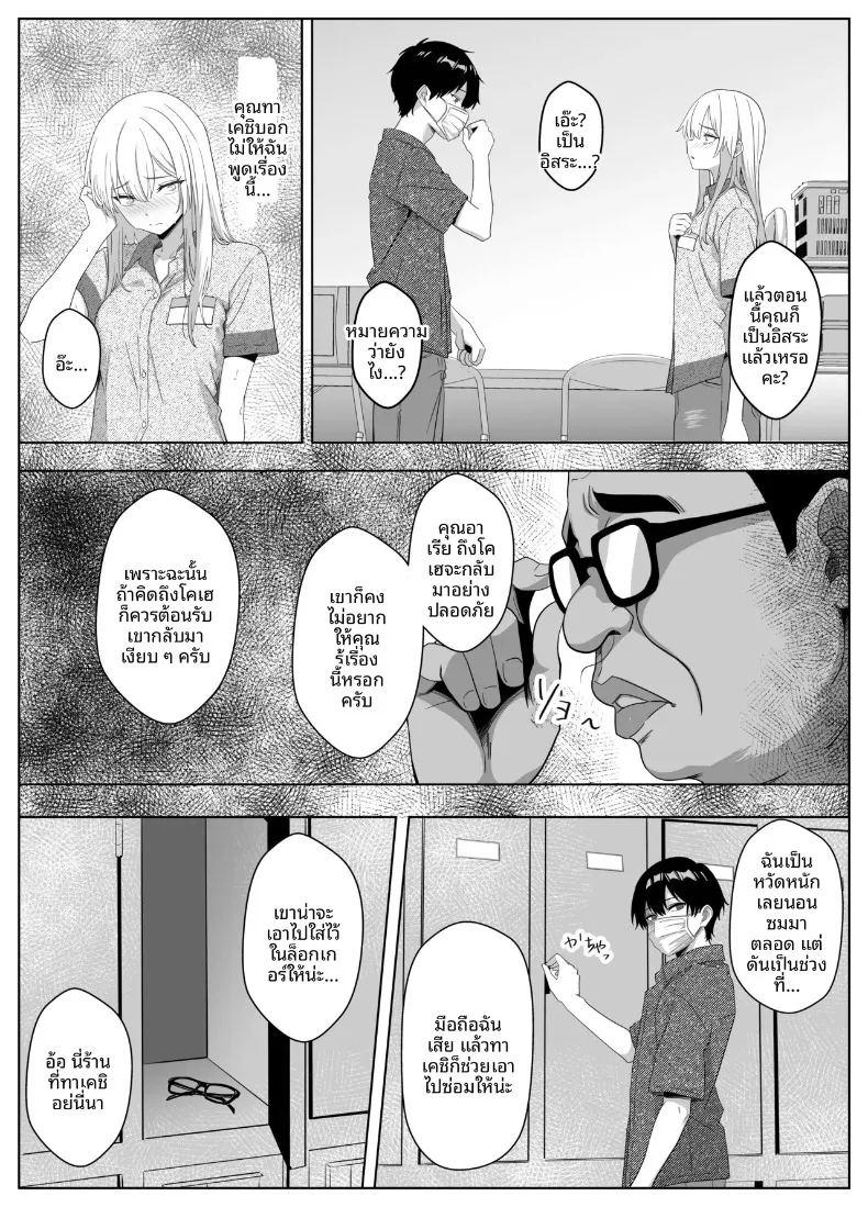 ฉันแค่อยากเดทกับคนที่ฉันชอบ ภาพ 59