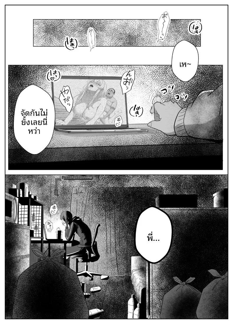 ฉันแค่อยากเดทกับคนที่ฉันชอบ ภาพ 61
