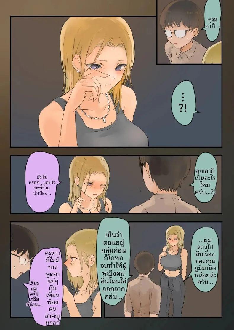 สาวนักซิ่งสายนักเลง กับความรักสุดหวานแหววกับหนุ่มโอตาคุ ภาพ 5