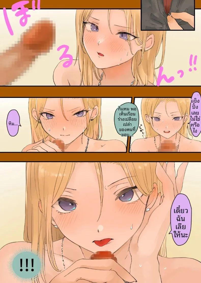 สาวนักซิ่งสายนักเลง กับความรักสุดหวานแหววกับหนุ่มโอตาคุ ภาพ 14