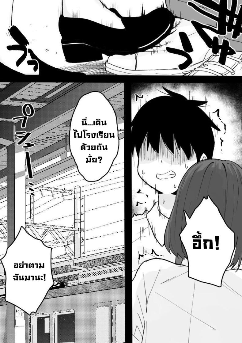 แฟนเก่าช่วยได้ทุกอย่าง [Kuroro Horumu (Kuroro)] Suki na Toki ni Nuite Kureru Oshi ni Yowai Motokano. My Pushover Ex-Girlfriend That'll Help Me Bust A Nut Whenever I Want ภาพ 20