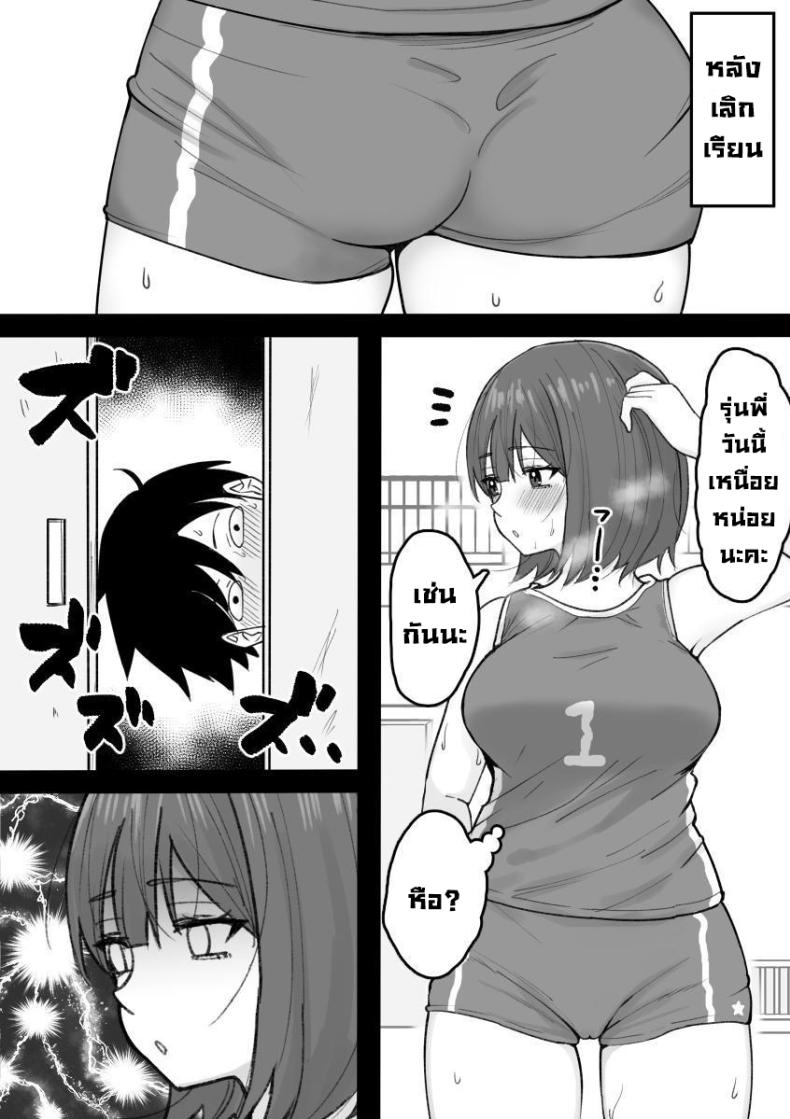 แฟนเก่าช่วยได้ทุกอย่าง [Kuroro Horumu (Kuroro)] Suki na Toki ni Nuite Kureru Oshi ni Yowai Motokano. My Pushover Ex-Girlfriend That'll Help Me Bust A Nut Whenever I Want ภาพ 31
