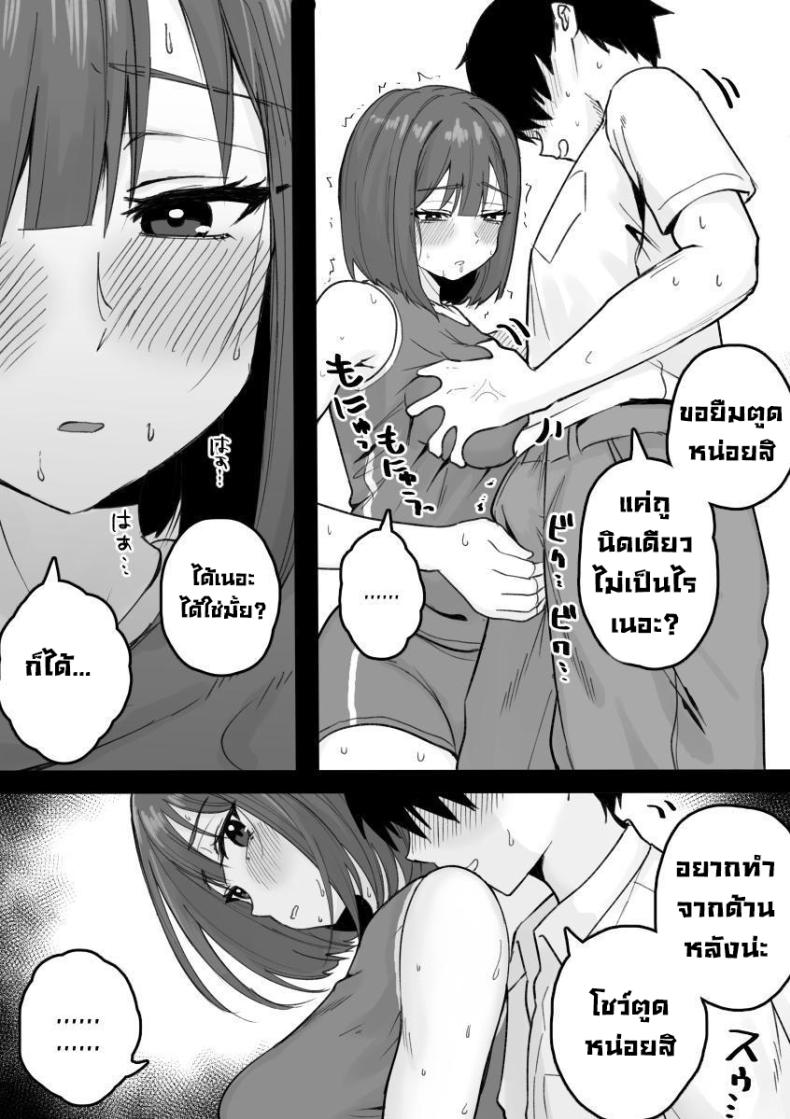 แฟนเก่าช่วยได้ทุกอย่าง [Kuroro Horumu (Kuroro)] Suki na Toki ni Nuite Kureru Oshi ni Yowai Motokano. My Pushover Ex-Girlfriend That'll Help Me Bust A Nut Whenever I Want ภาพ 33