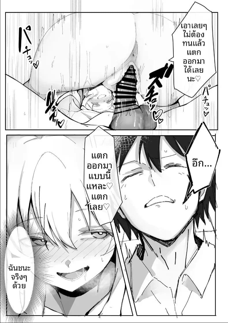 จากเเค่หาเงินใช้ ดันติดใจไปซะเเล้ว (Osunu) ภาพ 29